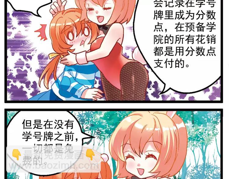 第11话（下）深夜放毒-第22话