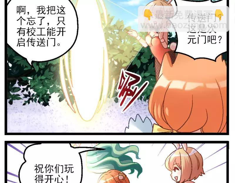 第12话（下）校工福利-第24话