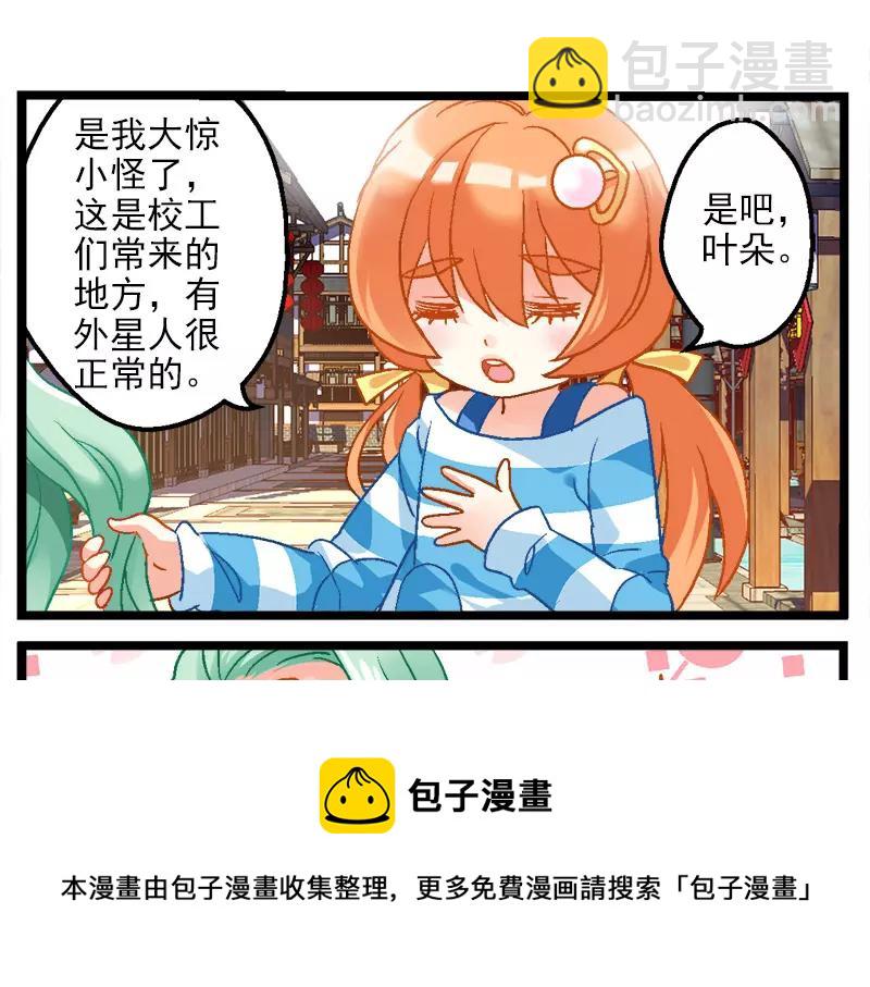 第12话（下）校工福利-第24话