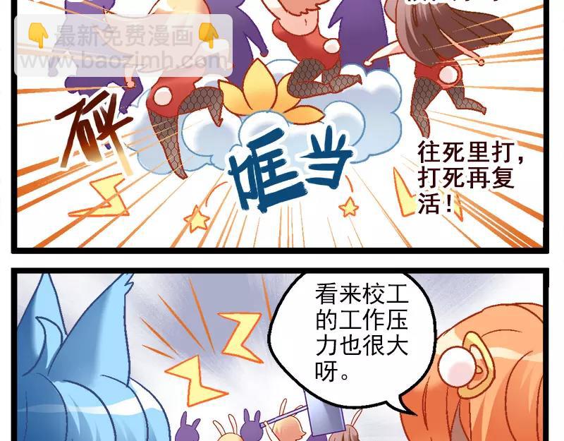 第12话（下）校工福利-第24话