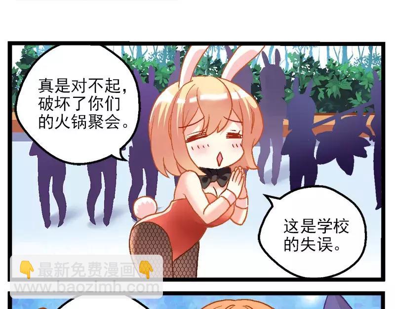 第12话（下）校工福利-第24话