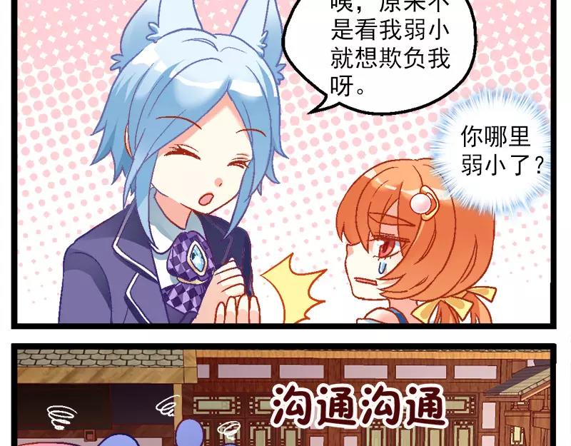 第13话（下）校工10010-第26话