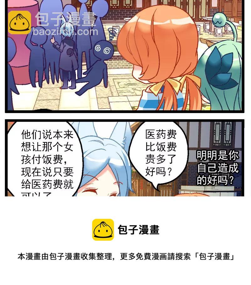 第13话（下）校工10010-第26话