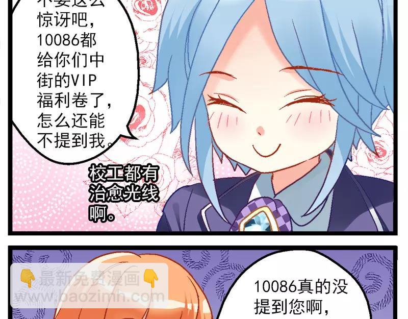 第13话（下）校工10010-第26话