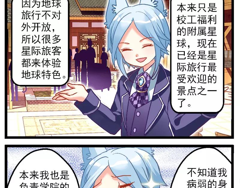 第13话（下）校工10010-第26话