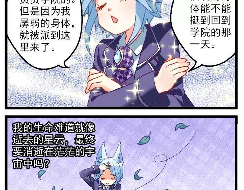 第13话（下）校工10010-第26话