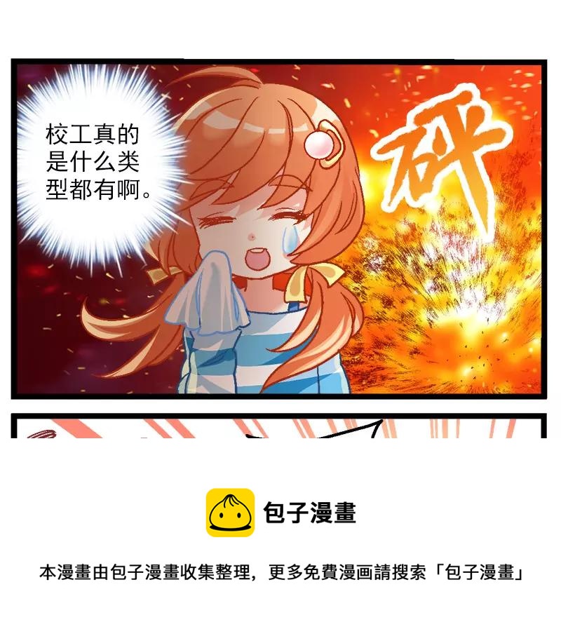 第13话（下）校工10010-第26话