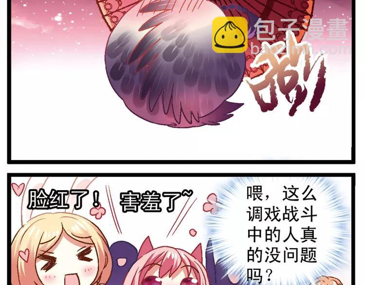 第2话（下） 乌托邦少爷登场-第4话