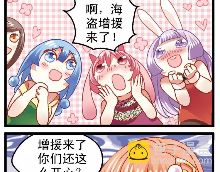 第2话（下） 乌托邦少爷登场-第4话