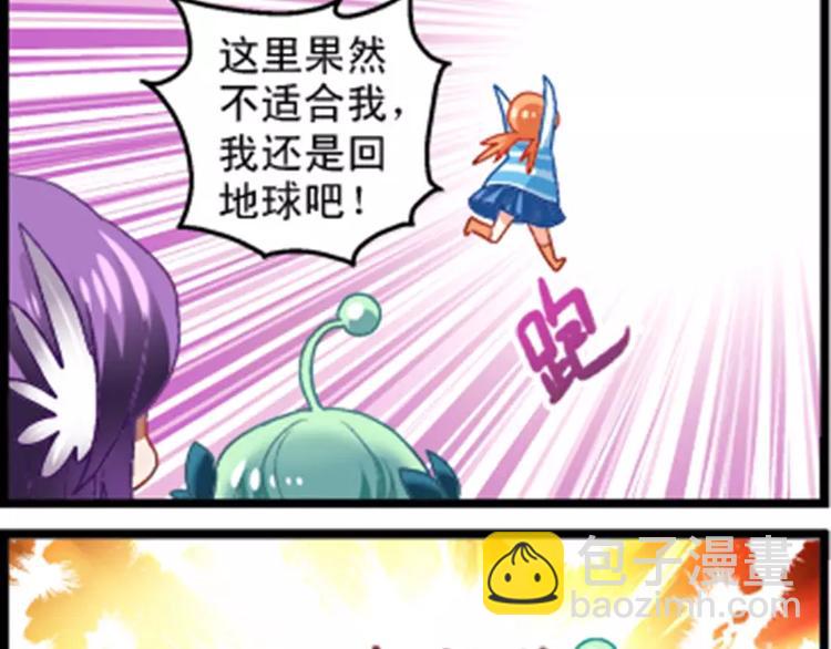 第3话（下） 争夺米果-第6话