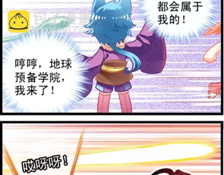 第3话（下） 争夺米果-第6话