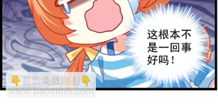 第3话（下） 争夺米果-第6话