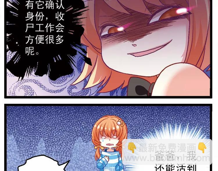 第4话（下）如此室友-第8话