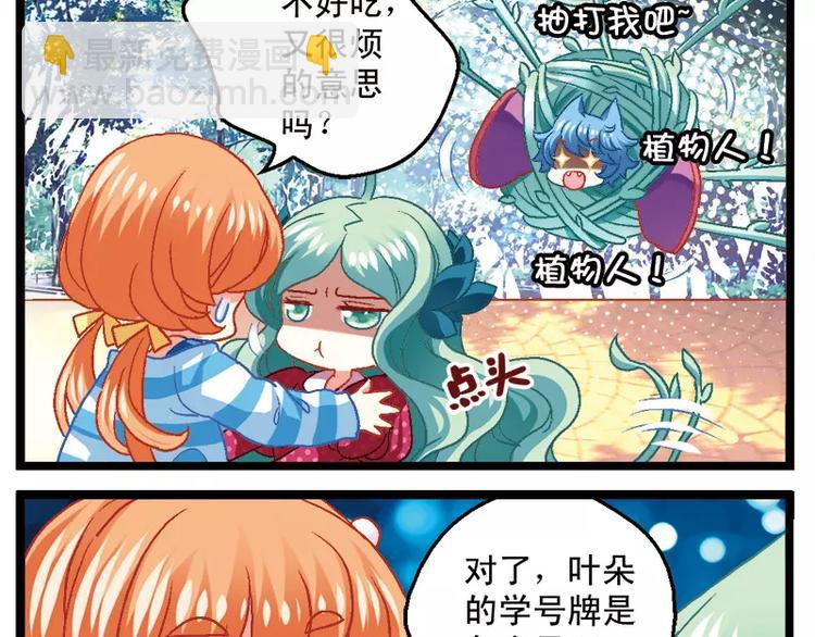 第4话（下）如此室友-第8话