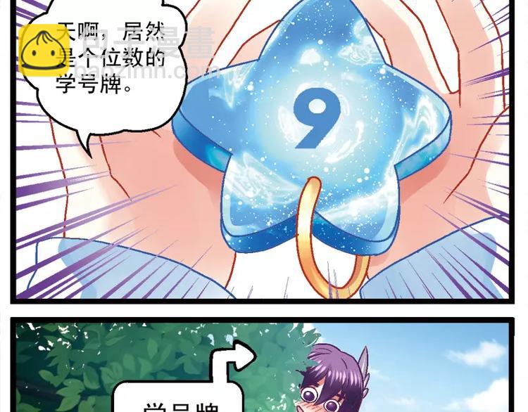 第4话（下）如此室友-第8话