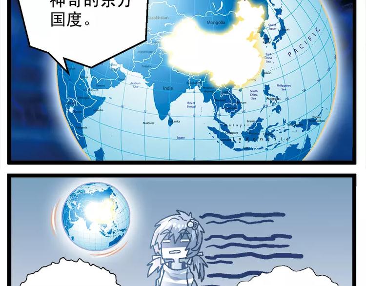 第5话（下）我和祖国有段缘-第10话