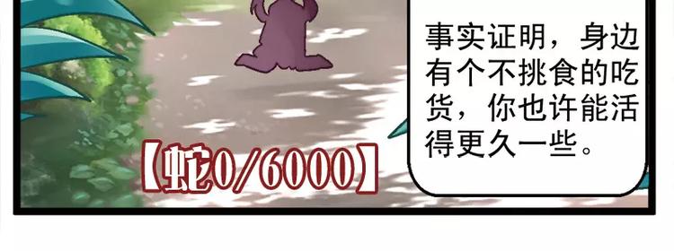 第5话（下）我和祖国有段缘-第10话