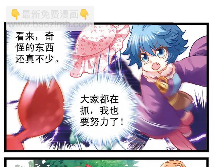 第5话（下）我和祖国有段缘-第10话