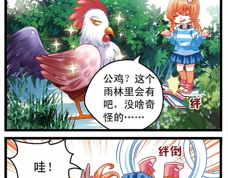 第5话（下）我和祖国有段缘-第10话