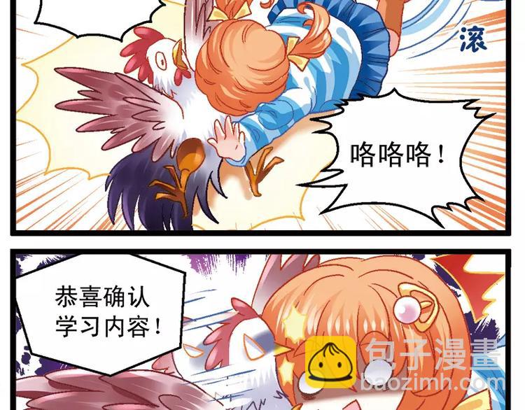 第5话（下）我和祖国有段缘-第10话