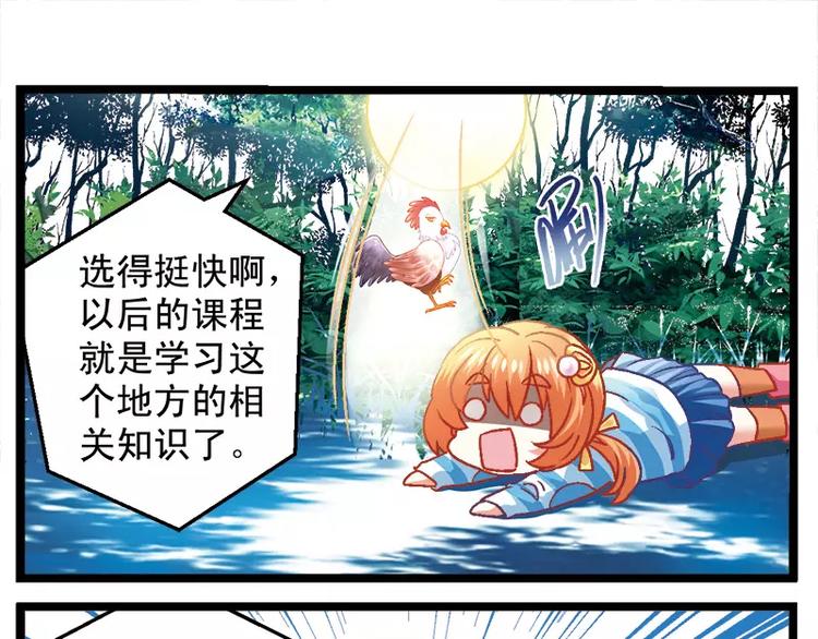 第5话（下）我和祖国有段缘-第10话