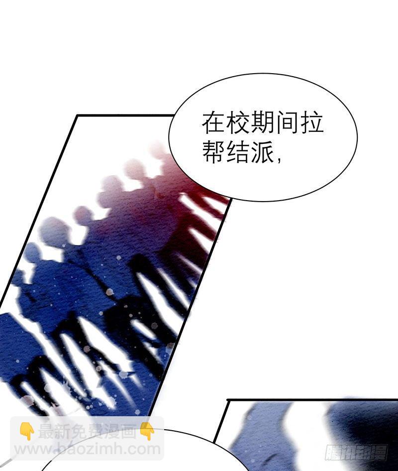 第一天就被开除了吗-第2话