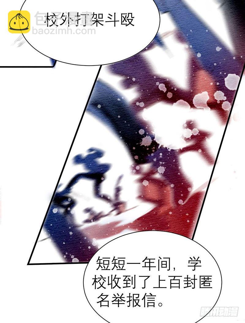 第一天就被开除了吗-第2话