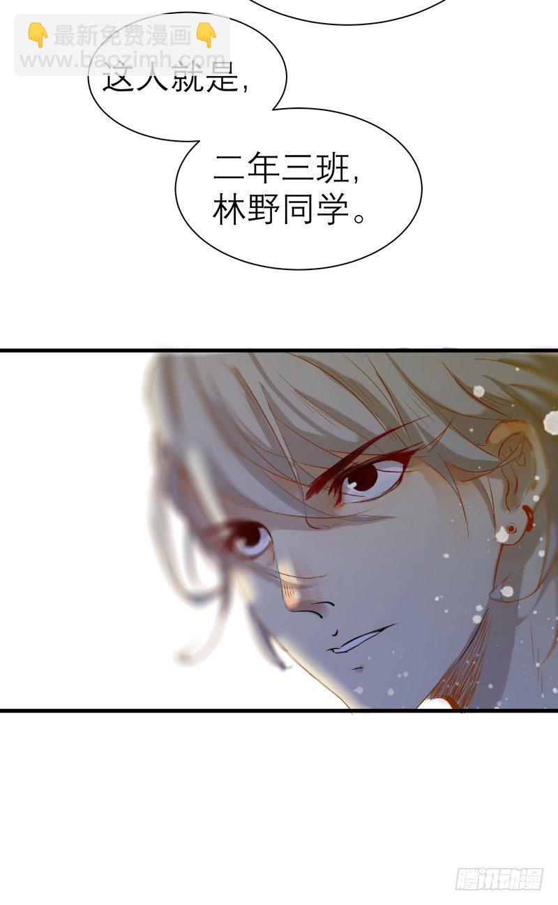 第一天就被开除了吗-第2话