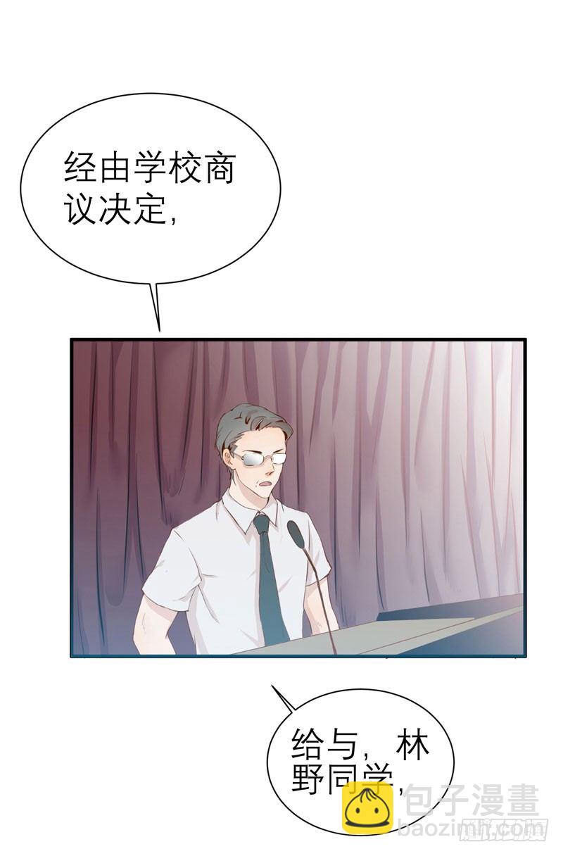 第一天就被开除了吗-第2话