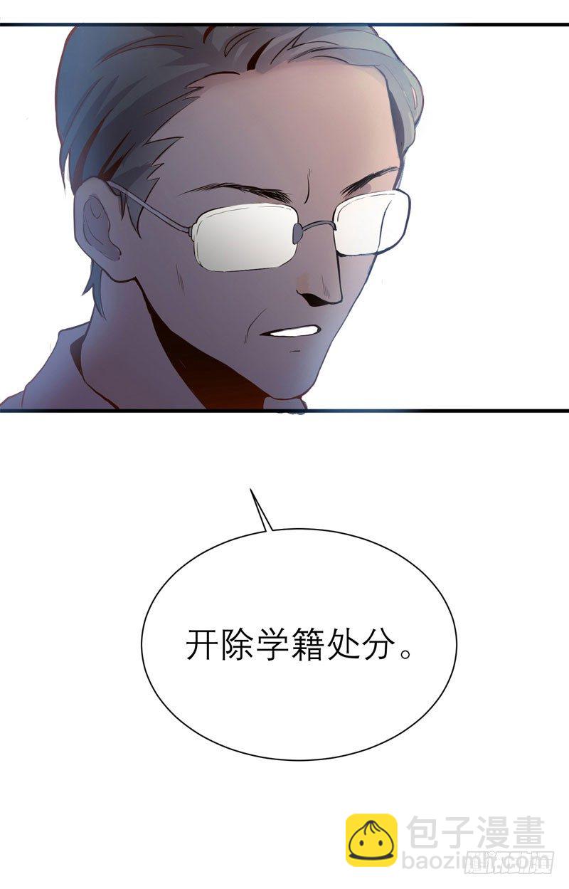 第一天就被开除了吗-第2话