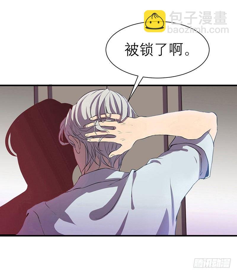 第一天就被开除了吗-第2话