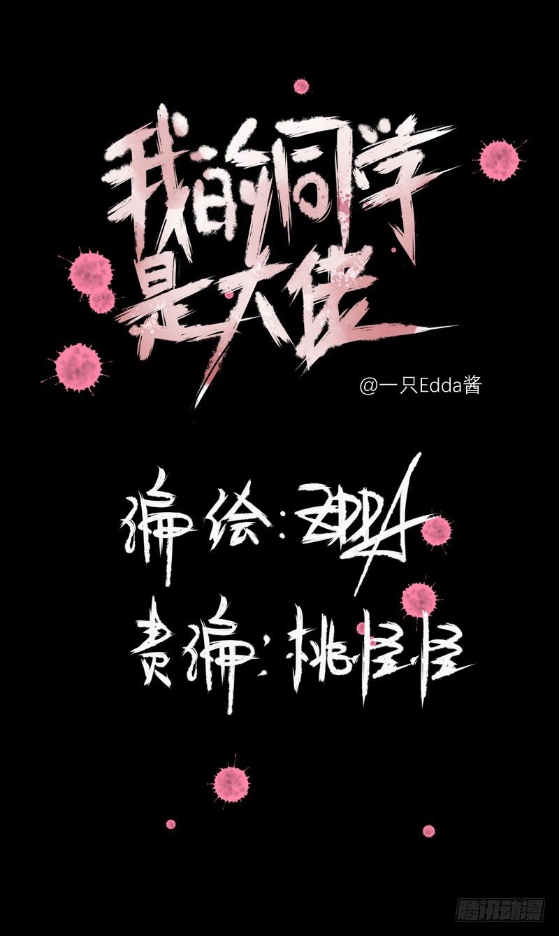 第一天就被开除了吗-第2话