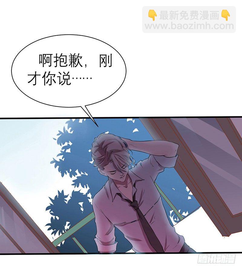 第一天就被开除了吗-第2话