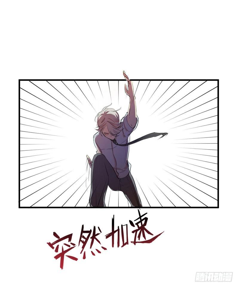 第一天就被开除了吗-第2话