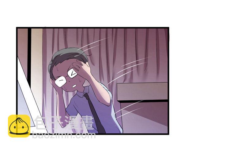 第一天就被开除了吗-第2话