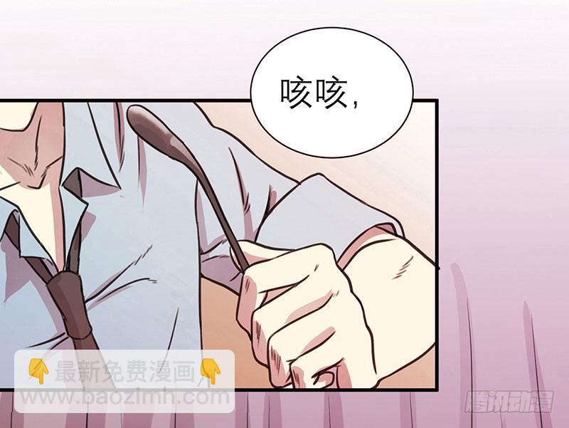 第一天就被开除了吗-第2话