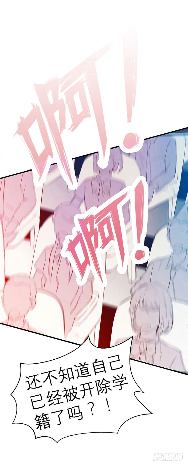 第一天就被开除了吗-第2话