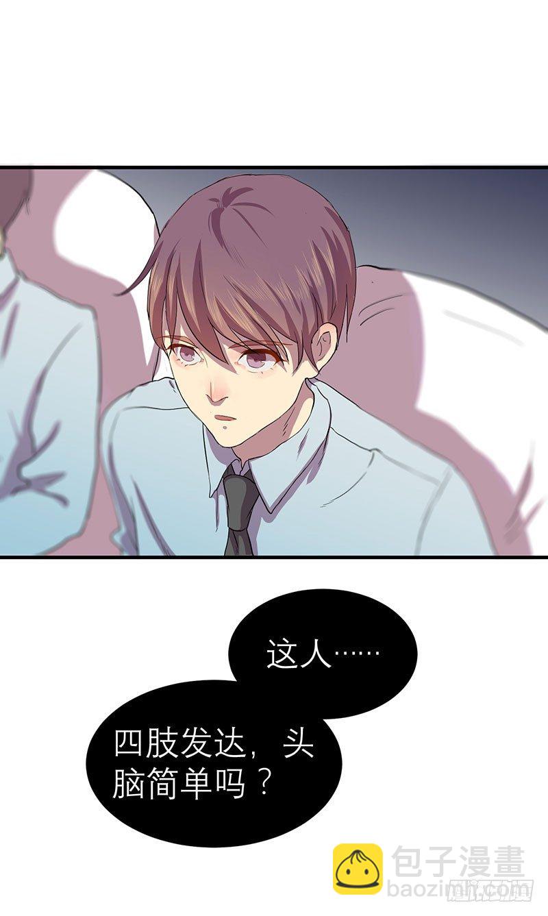 第一天就被开除了吗-第2话