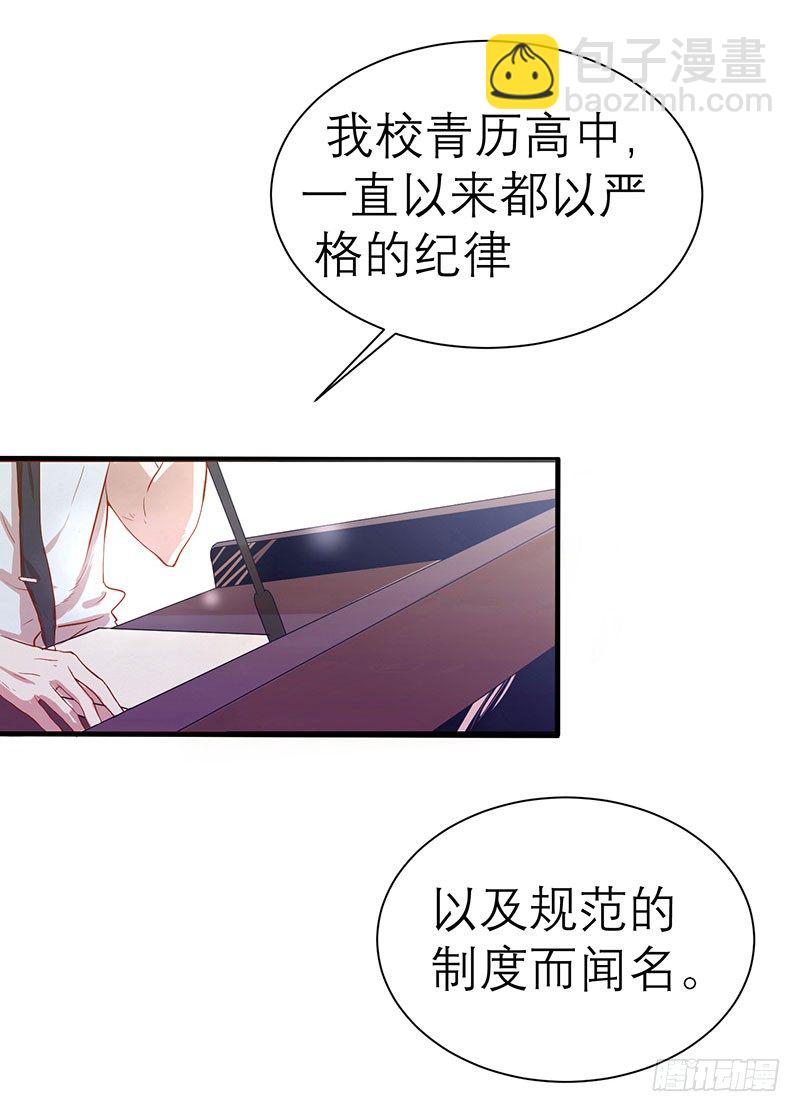 第一天就被开除了吗-第2话