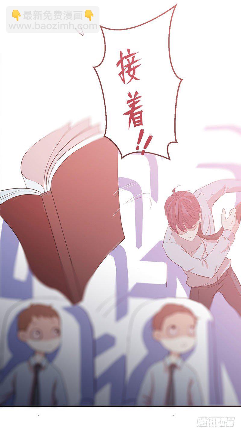 第一天就被开除了吗-第2话