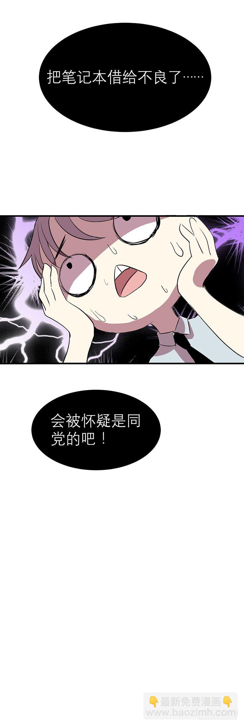 第一天就被开除了吗-第2话