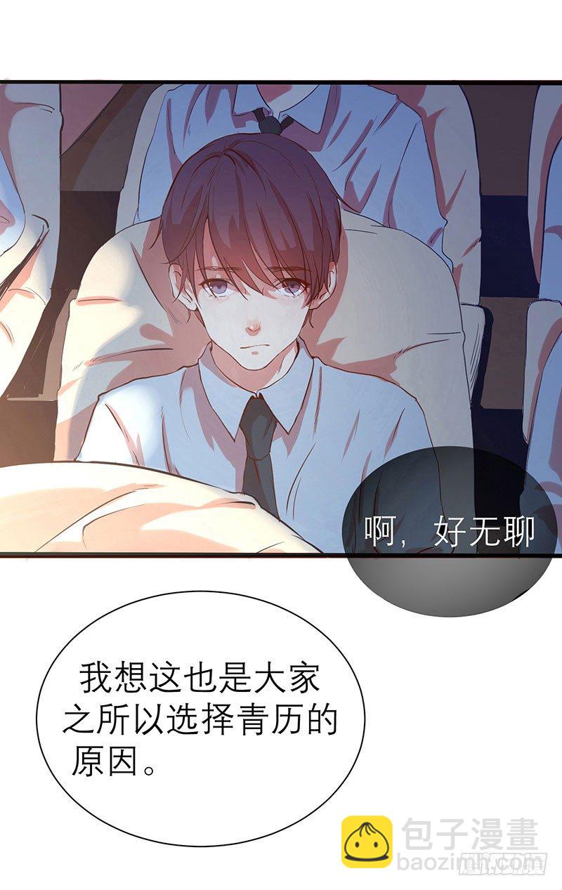 第一天就被开除了吗-第2话