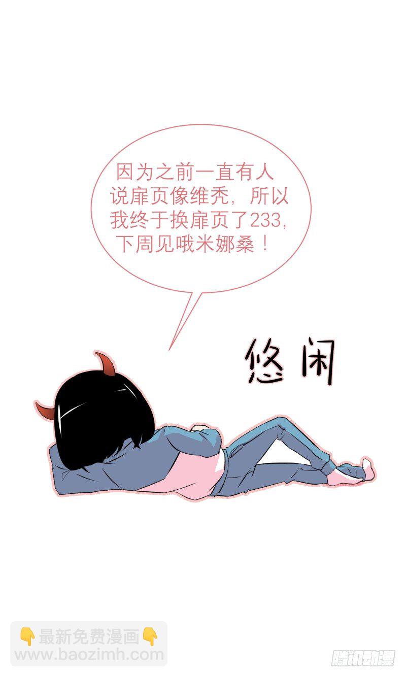 我的同學是大佬 - 中二是病，得治吶少女！(2/2) - 2