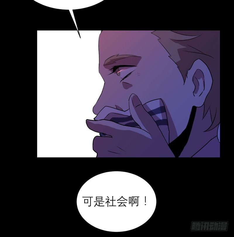 这里可是社会啊小朋友！(1/2)-第16话