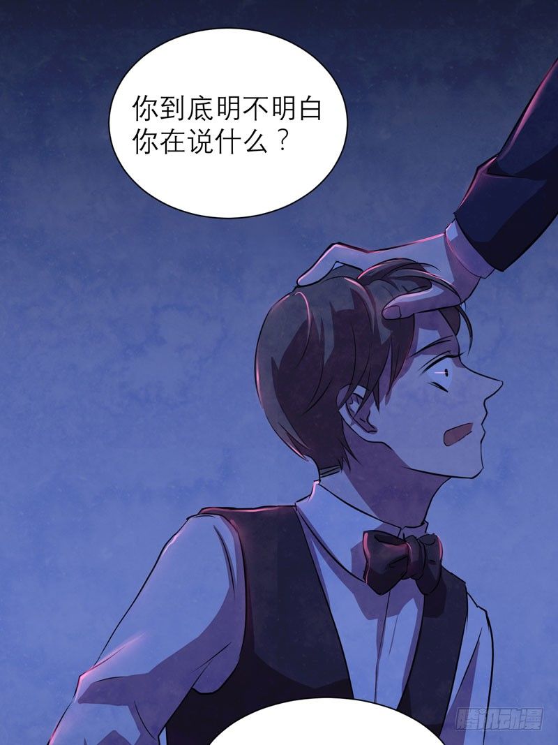 这里可是社会啊小朋友！(1/2)-第16话