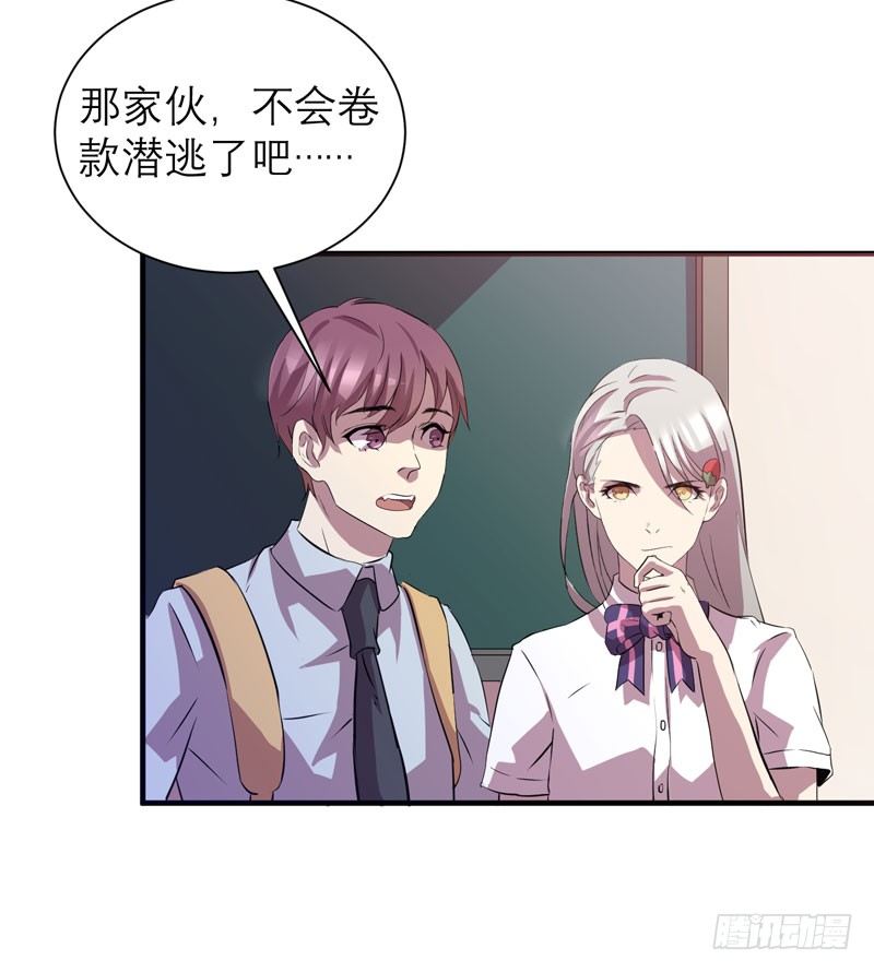 小仙女的恶童调教法！(1/2)-第18话