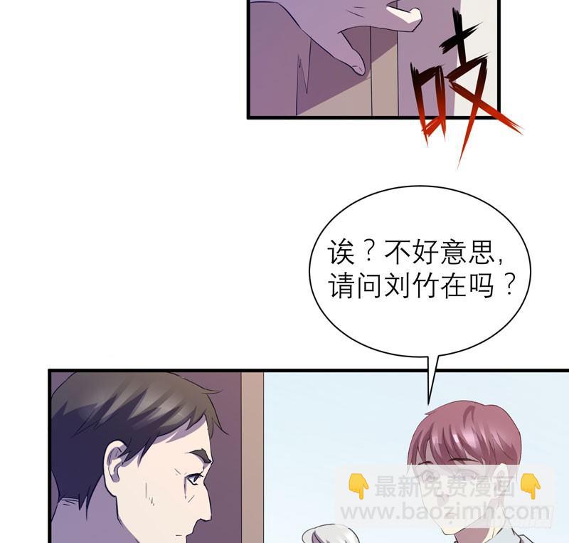 小仙女的恶童调教法！(1/2)-第18话