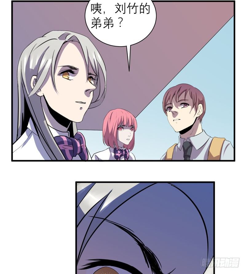 小仙女的恶童调教法！(1/2)-第18话