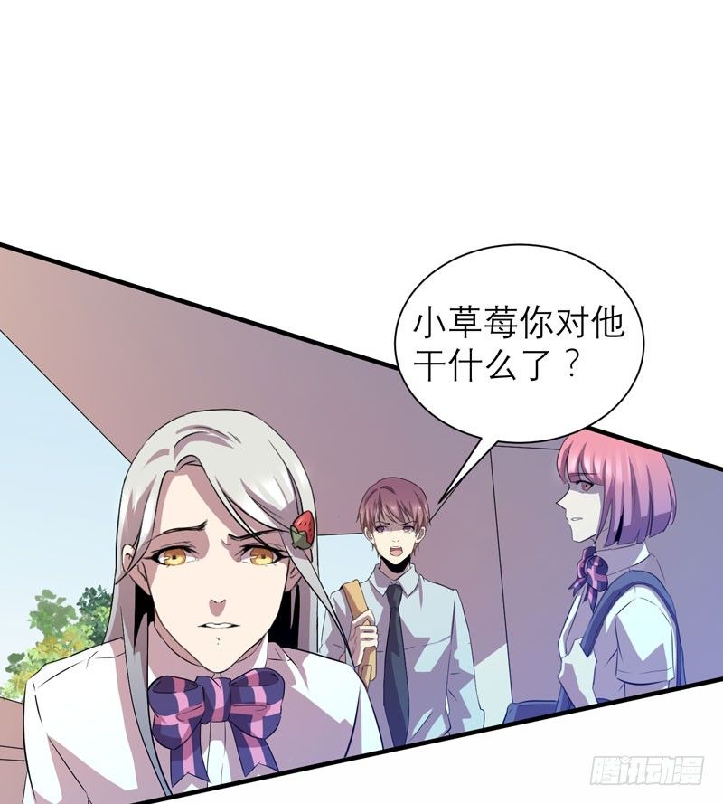 小仙女的恶童调教法！(1/2)-第18话