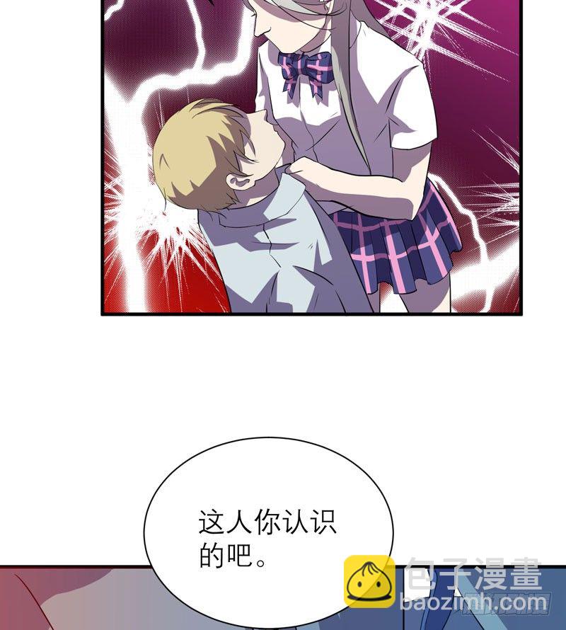 小仙女的恶童调教法！(1/2)-第18话